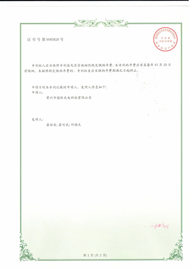 一種耐高低溫激光3D輪廓傳感器2_01.jpg