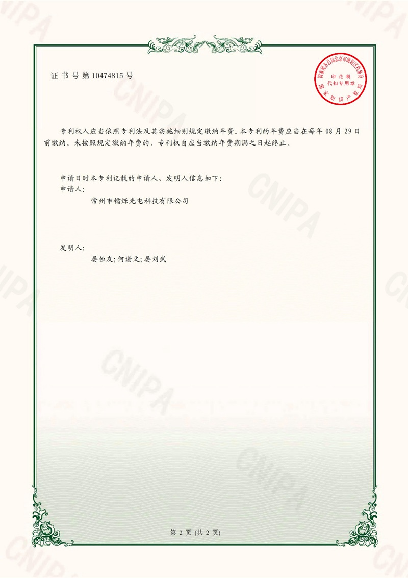 一種激光焊接用定位工裝_02.jpg