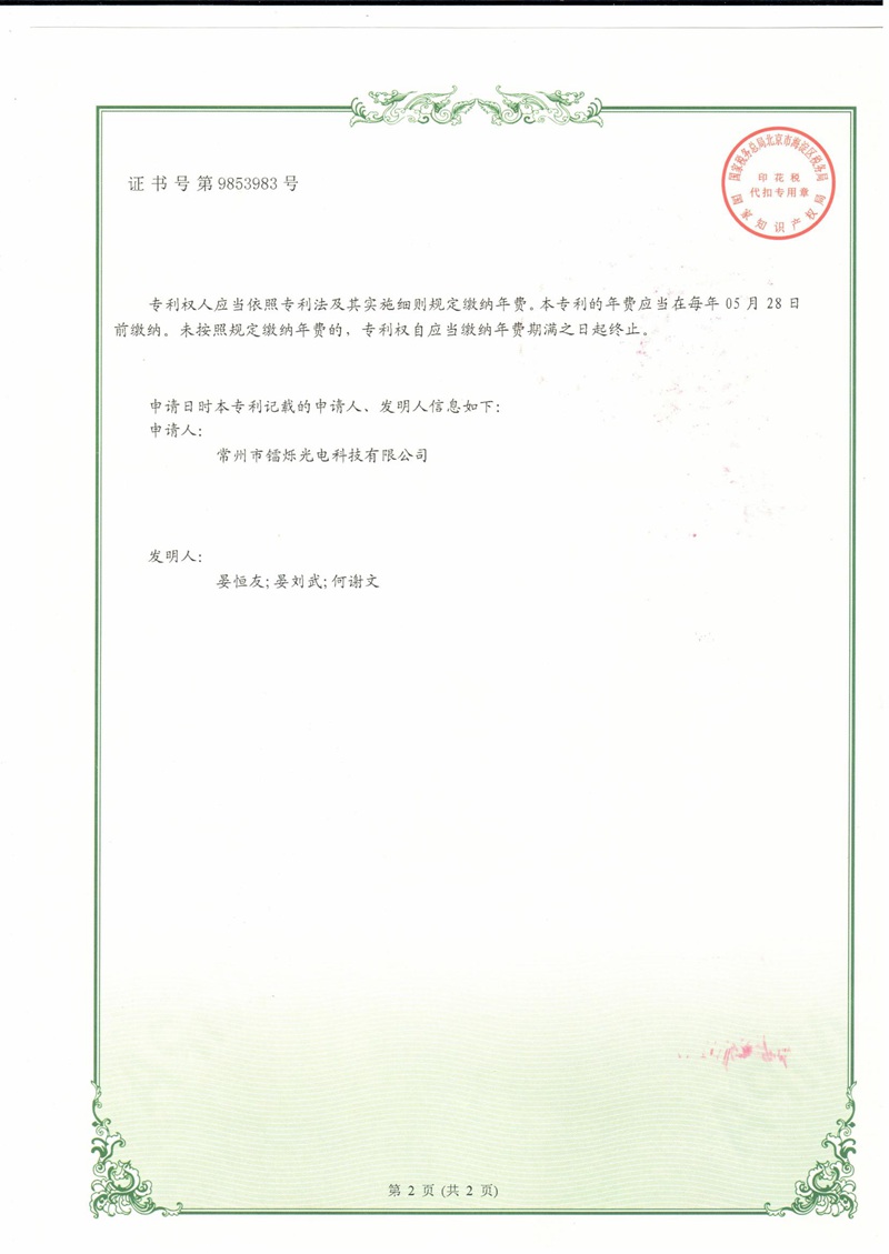 一種手持縫隙檢測儀2_01.jpg