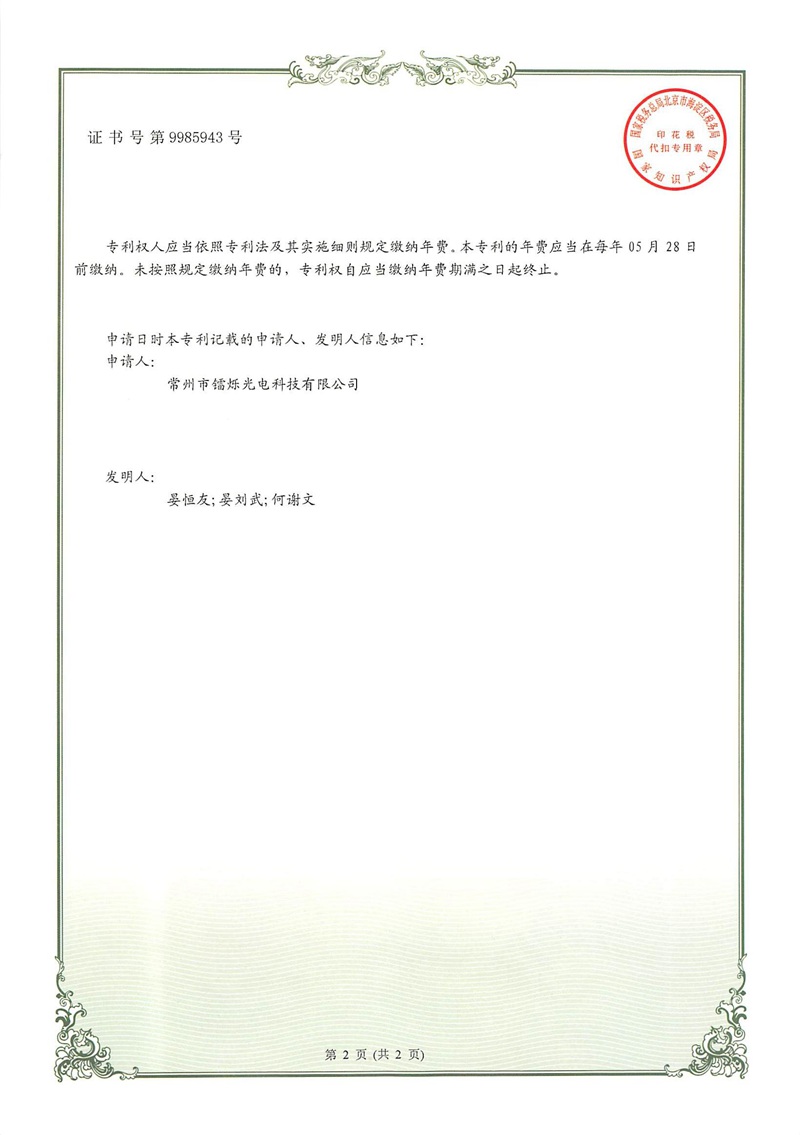 一種高精度傳感器_02.jpg