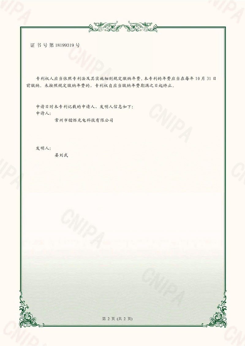 一種電力絕緣產(chǎn)品加工用打磨裝置2022228774164證書_02.jpg